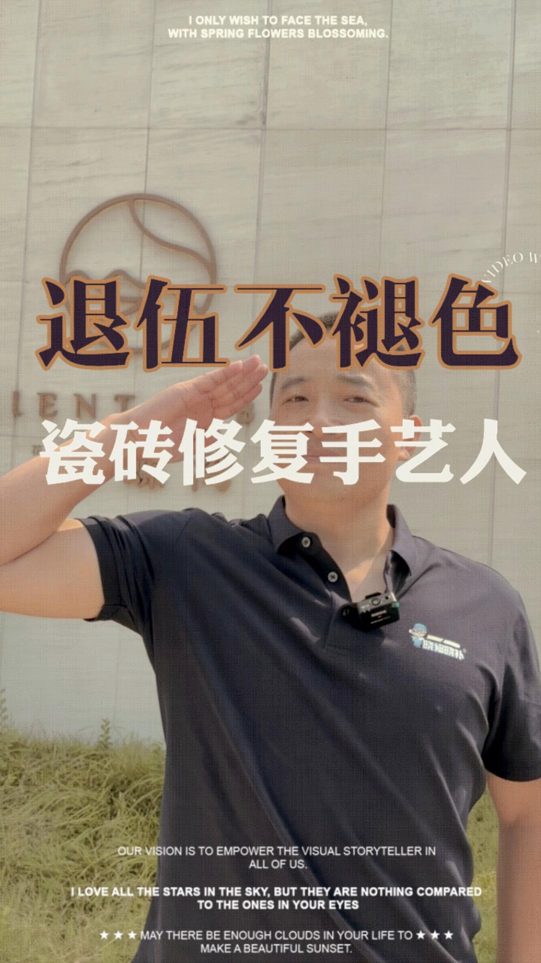 瓷砖修复师傅在哪里找(瓷砖修复师傅在哪里找啊) 瓷砖修复师傅在哪里找(瓷砖修复师傅在哪里找啊)