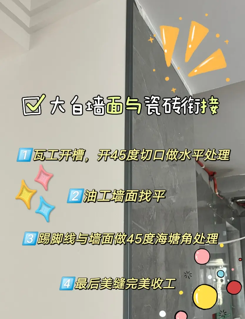 墙面砖怎么更换(墙面砖怎么更换视频) 墙面砖怎么更换(墙面砖怎么更换视频)